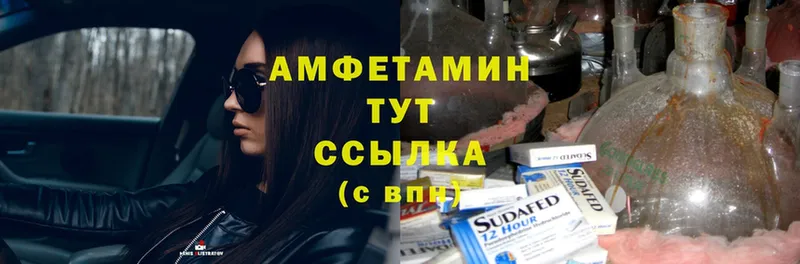 Amphetamine 98%  где найти наркотики  Благовещенск 