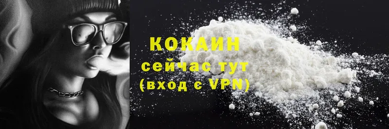 купить наркотики сайты  Благовещенск  Cocaine 97% 