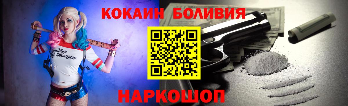 Кокаин Колумбийский  как найти   Благовещенск  Вход с VPN 