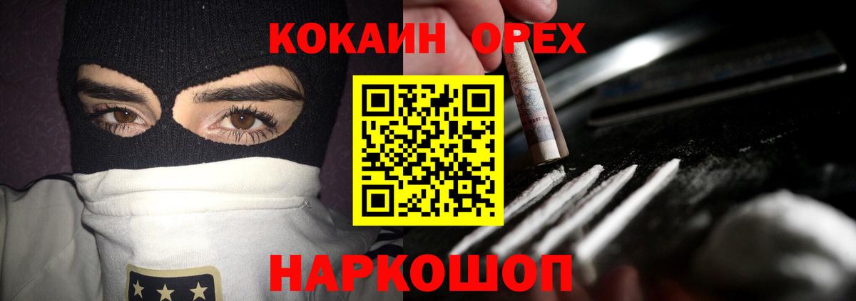 МДМА  Конопля  Меф  Благовещенск  Хмурый  Каннабис  КОКАИН  Гашиш  АМФЕТАМИН  Вход с VPN 