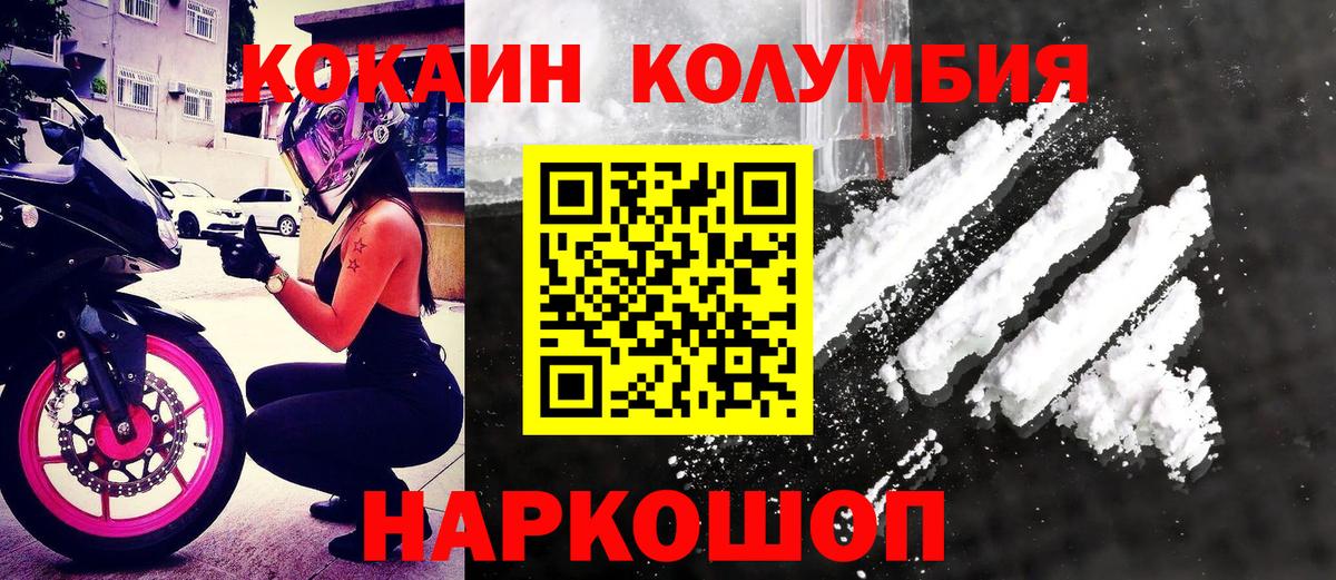 Кокаин 97% Благовещенск