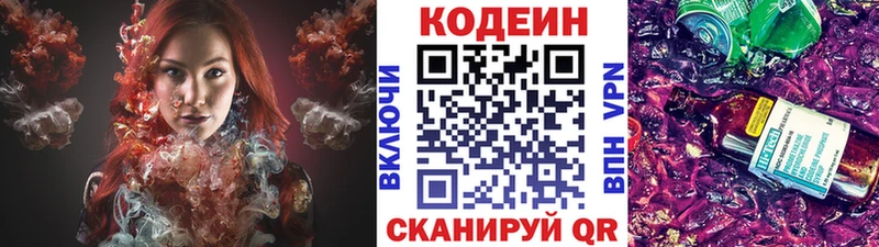 hydra как зайти  Благовещенск  Кодеин Purple Drank 