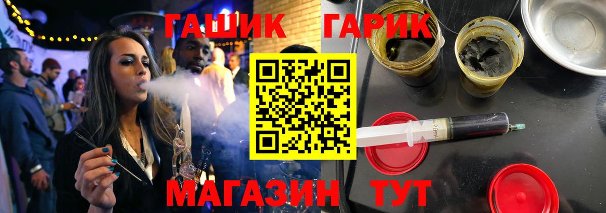 ГАШ  Гашиш Premium  Вход с VPN  Благовещенск  ГАШ убойный 