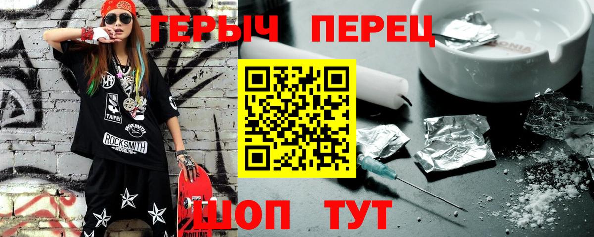 ГЕРОИН Афган Благовещенск