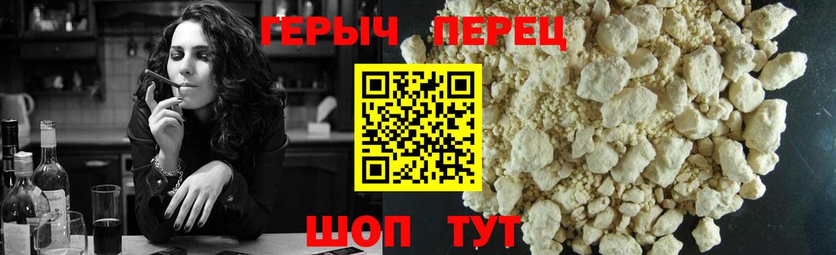 Благовещенск  ГЕРОИН Heroin  Вход с VPN 