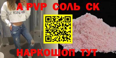 a pvp Апшеронск