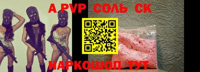 a pvp Апшеронск