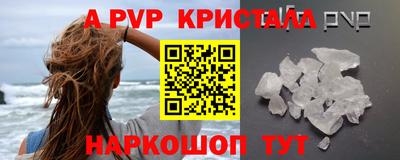 a pvp Апшеронск