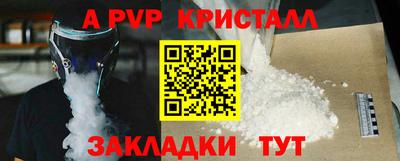 a pvp Апшеронск