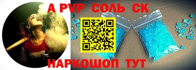 a pvp Апшеронск