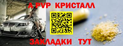a pvp Апшеронск