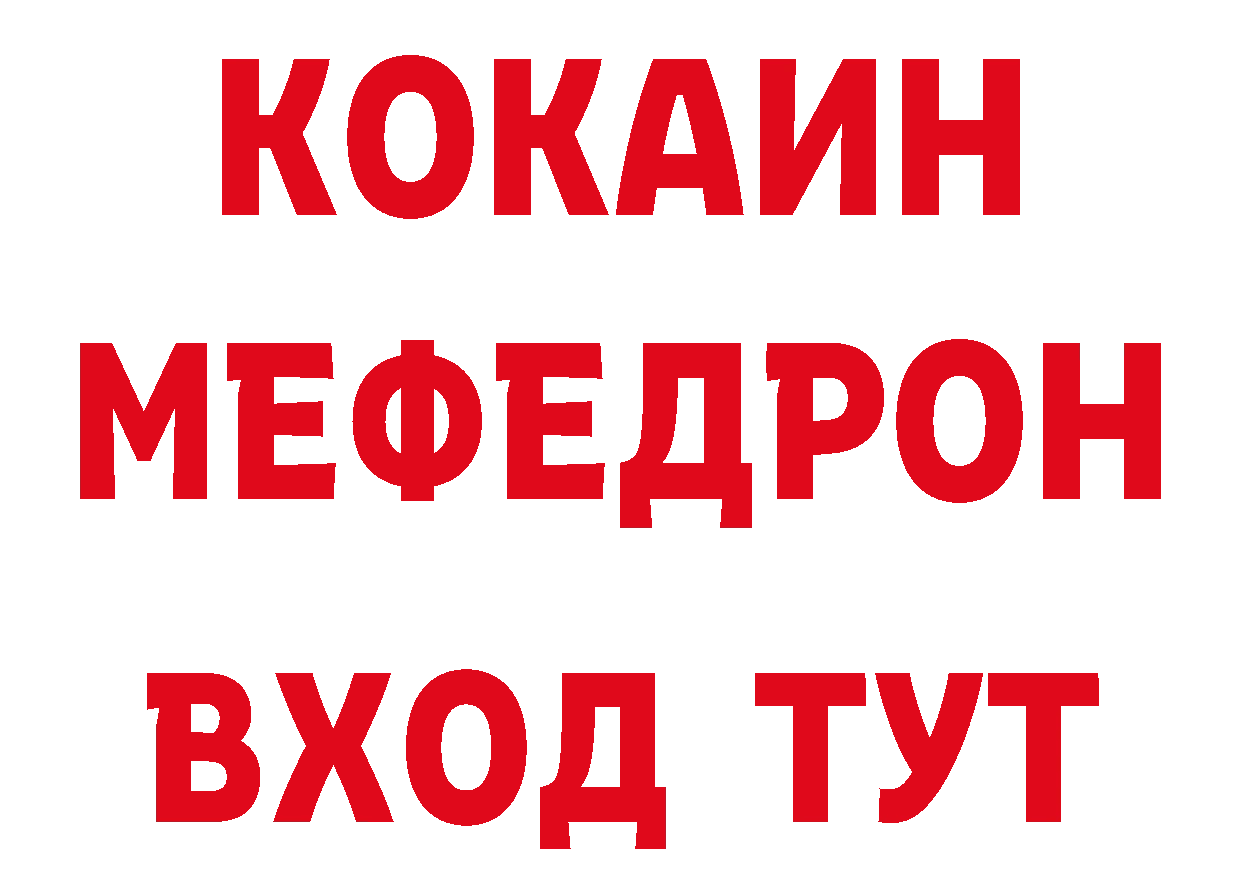 Все наркотики сайты даркнета состав Благовещенск