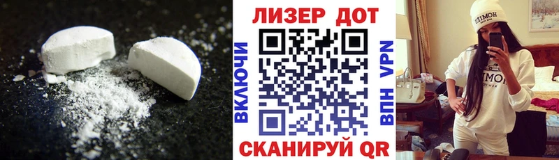 LSD-25 экстази кислота  наркота  kraken tor  Благовещенск 