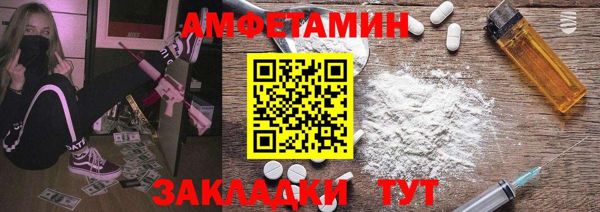 Метамфетамин витя  Вход с VPN  Первитин  Благовещенск 